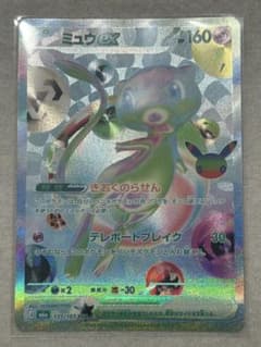 ミュウex FUR MEGA 拡張パック 30th CELEBRATION キ…のサムネイル