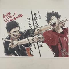 劇場版ハイキュー!! 入場者特典 ビジュアルボードのサムネイル