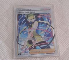 ポケモンカード　カミツレのきらめきSRのサムネイル