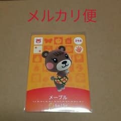 どうぶつの森　 amiiboカード　メープル　未使用品のサムネイル