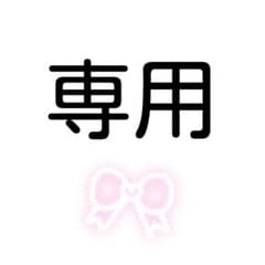 専用のサムネイル
