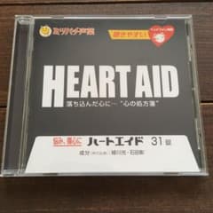 ミツバチ声薬シリーズ「ハートエイド」のサムネイル