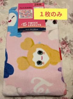TWICE LOVELYS フェイスタオル しまむらコラボ １枚のみのサムネイル