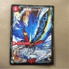 バトライ刃のサムネイル