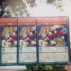 遊戯王 マジェスペクターユニコーン おまけ付きのサムネイル