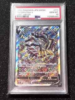 あ*✨様 PSA10 ギラティナV SR ソード&シールド 拡張パック ロストア あ*✨様 PSA10 ギラティナV SR ソード&シールド 拡張パック ロストア