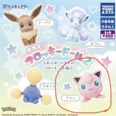 ポケモン　フロッキードール 2 『プリン』のサムネイル
