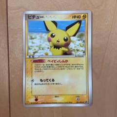 ポケモンカードのサムネイル