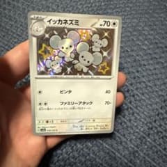 イッカネズミ S SV4a シャイニートレジャーex 318/190 - メルカリ