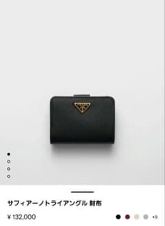 超美品 PRADA プラダ 1ML018 サフィアーノトライアングルロゴ 財布
