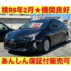 毎週プライスダウンセール開催中◎プリウス◎車検R9年２月◎機関良好 毎週プライスダウンセール開催中◎プリウス◎車検R9年2月◎機関良好