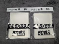 おやつスリーブhm 横入れ 2個 100枚 - メルカリ