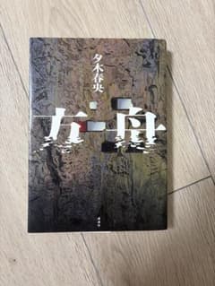方舟のサムネイル