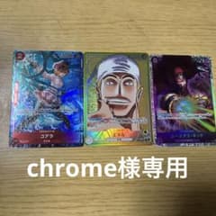 エネル　リーダーパラレル　コアラパラレル　キッドsrのサムネイル