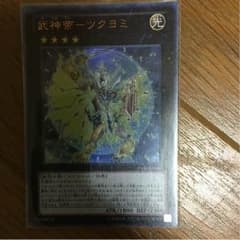 武神帝ツクヨミのサムネイル