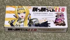 戦国乙女 勝ち勝ちくんLED ヨシテルver.のサムネイル