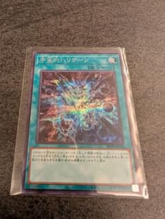 遊戯王 宇宙的ハリケーン　シークレットレアのサムネイル