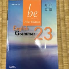 English Grammar23のサムネイル