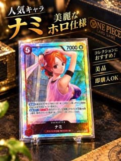 S*R様 ナミ EB03-006のサムネイル