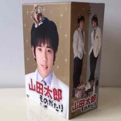 山田太郎ものがたり おまけ付きのサムネイル
