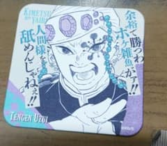 鬼滅の刃　宇髄天元　アートコースター 鬼滅の刃 アートコースター 宇髄天元 - メルカリ