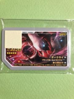 ポケモンガオーレ まぼろし ダークライ ☆５のサムネイル