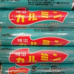 カルミンのサムネイル