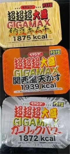 ペヤングセットのサムネイル