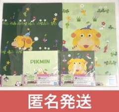 [익명 발송] 피크민 이치 반 쿠지 G상 콤프셋