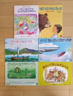 絵本6冊セットのサムネイル