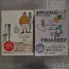金持ち父さん貧乏父さん　シリーズセット全11冊 改訂版 金持ち父さん 貧乏父さん:アメリカの金持ちが教えてくれるお金