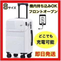 ⭐️機能性抜群⭐️スーツケース キャリーケース usbポート付き フロントオープンのサムネイル