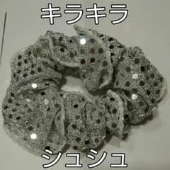 シュシュ    シルバーのサムネイル