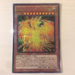 ラーの翼神竜-不死鳥のサムネイル