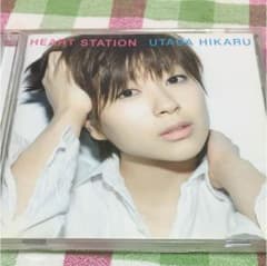 ちくわさん専用 宇多田ヒカル HEART STATION 【 CD アルバム】のサムネイル