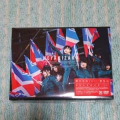 欅坂46 欅共和国 DVD 初回生産限定盤 2枚組   ポストカード付のサムネイル