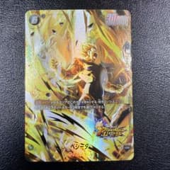 ドラゴンボールフュージョンワールド fs09-15 ベジータ パラレル