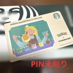 【pin未削り】スターバックス ポケモン カード イーブイ 限定コラボ 残高0