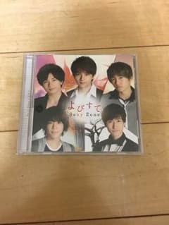 Sexy Zone CDのサムネイル