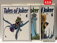 ファイブスター物語 Tales of Joker 4.5.6.3冊セット - メルカリ