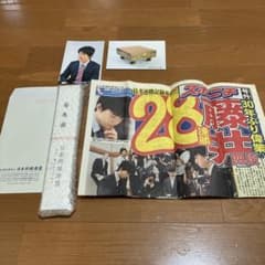 2017 初版 藤井聡太 四段 扇子「大志」　号外 2017 初版 藤井聡太 四段 扇子「大志」 号外 - メルカリ