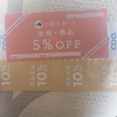 クーアンドリク 生体５％割引　　　紹介カード　ペットのお迎えにのサムネイル