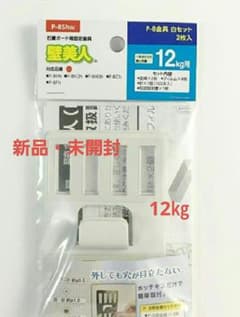 【新品・未開用】石膏ボード用固定金具◎壁美人 12㎏用　2枚入のサムネイル