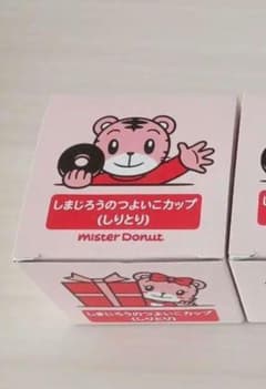 5hin様☆専用　しまじろうグラス　１つのサムネイル