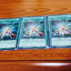 遊戯王 ヒーローズボンド 3枚のサムネイル
