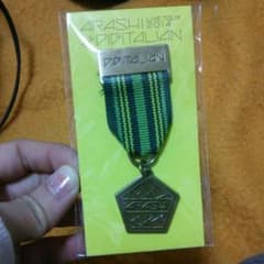 嵐　福岡会場限定のサムネイル