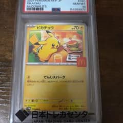 M*J様 マックピカチュウ PSA10のサムネイル