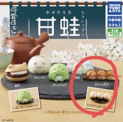 甘蛙もういっぷく　みたらし団子のサムネイル