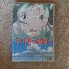 千と千尋の神隠しのサムネイル