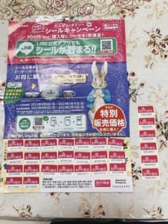 ダイソー　シール　キャンペーン 2022秋冬　29枚のサムネイル